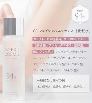 �W�F�l���b�N���ϕi�ɂ���