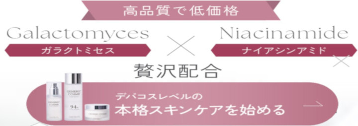 �W�F�l���b�N���ϕi�ɂ���